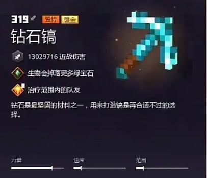 我的世界聊天栏分享物品缩略图