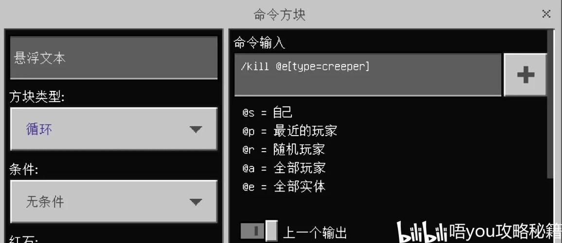 我的世界防止苦力怕爆炸指令缩略图