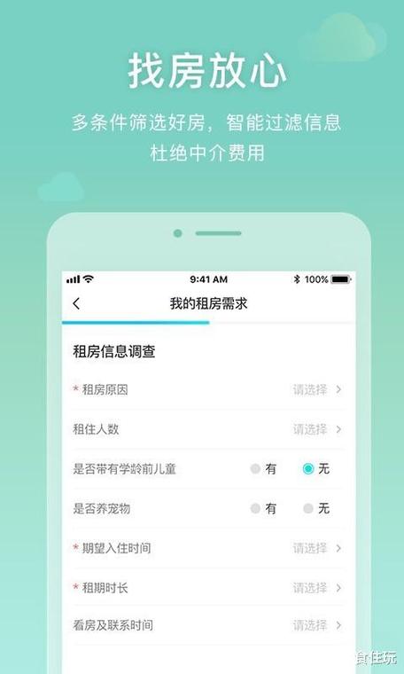 房东直租的租房平台缩略图