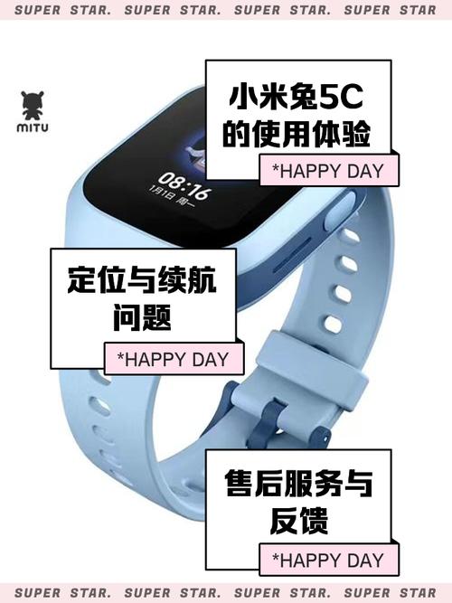 米兔儿童手表5C设置在哪缩略图