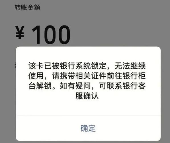 该银行卡已被系统锁定游戏截图