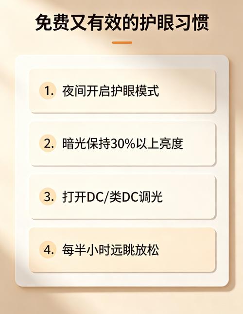 手机防蓝光护眼模式缩略图
