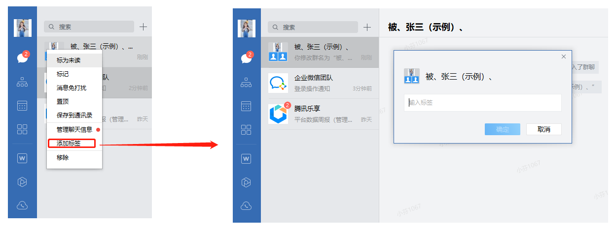 企业微信网页版登录入口游戏截图