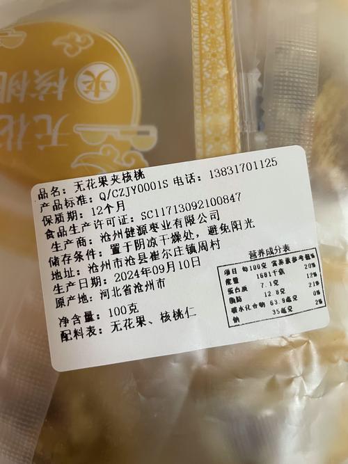 核桃省钱邀请码缩略图