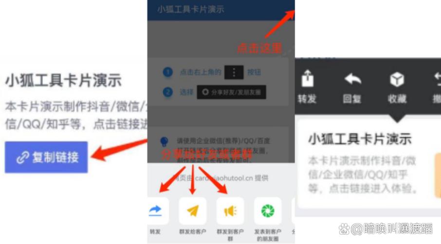 抖音链接地址跳转微信缩略图