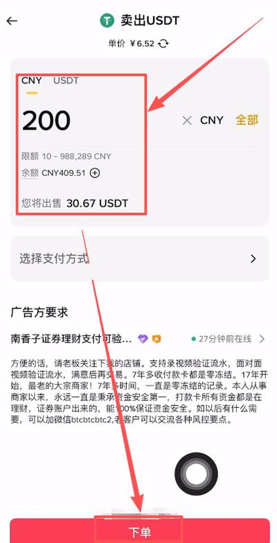 usdt可以提现到支付宝吗游戏截图