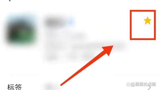 联系人后边的五角星怎么说图标