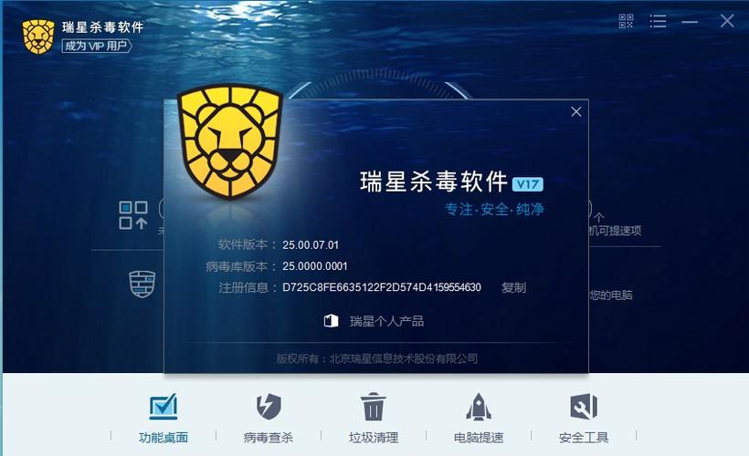 平板杀毒软件下载缩略图