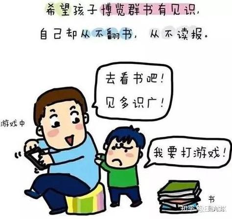 禁止孩子玩游戏是对还是错游戏截图