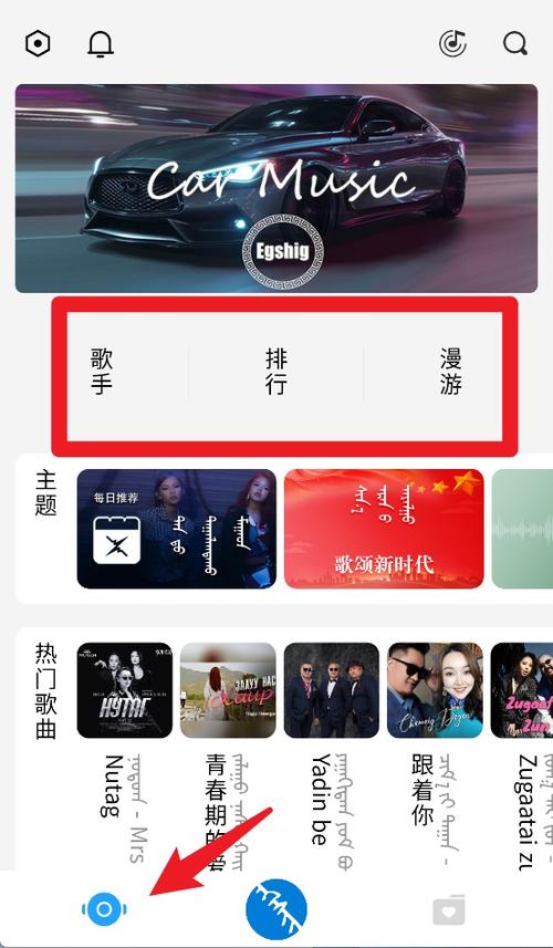 ehshig蒙古歌曲mp3缩略图