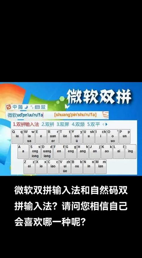 微软输入法手机版缩略图