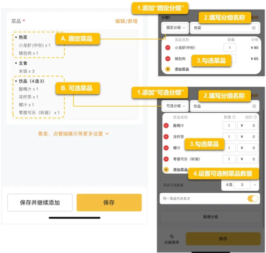 美团已下单怎么修改配送时间缩略图