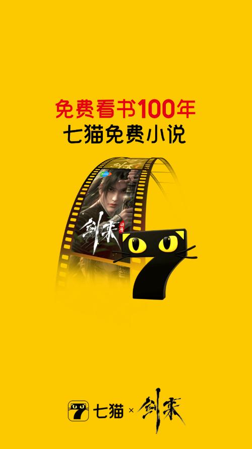 七猫免费阅读小说游戏截图