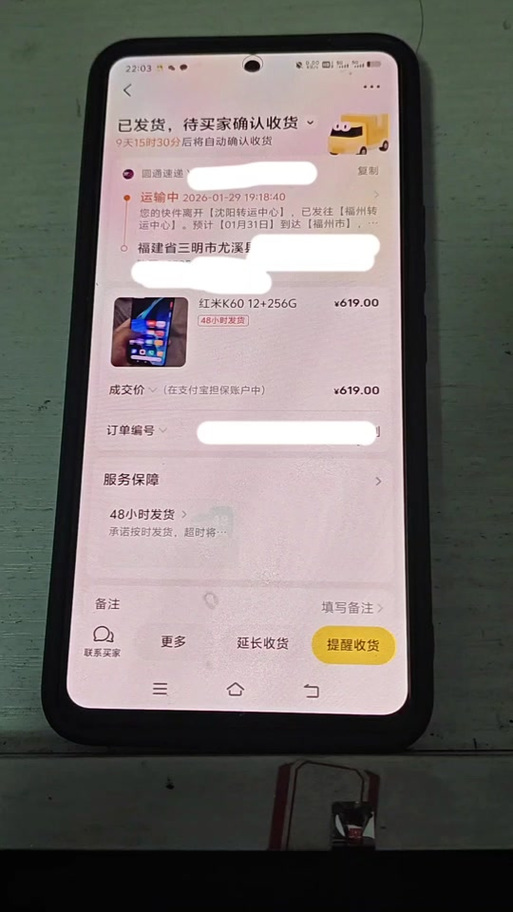 闲鱼人脸验证怎么解除缩略图