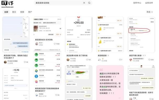 退款显示成功却查不到缩略图