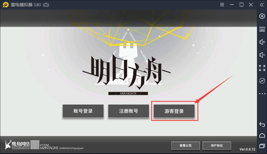 明日方舟模拟器刷初始号缩略图