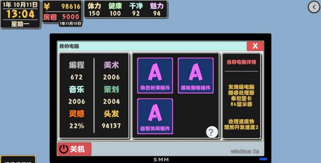 属性与生活2人物关系缩略图