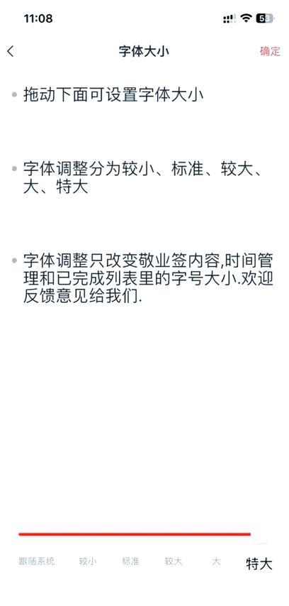 ios13备忘录字体变大游戏截图