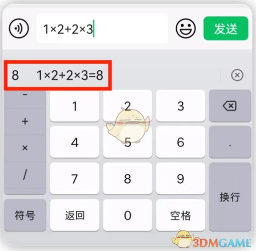 自带计算器缩略图