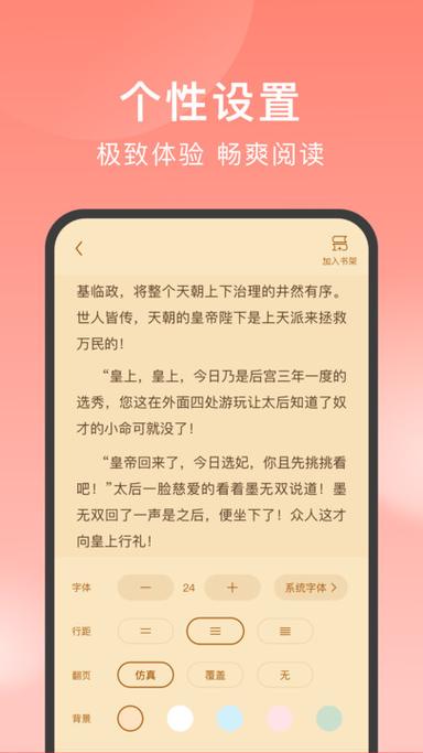 皇帝独宠一人的宠文推荐缩略图