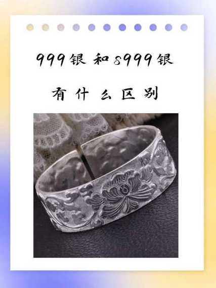 是999银贵还是s990贵缩略图