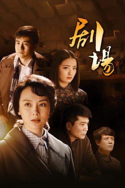 连续剧免费观看全集缩略图