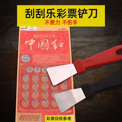 刮刮乐专用刮刀缩略图