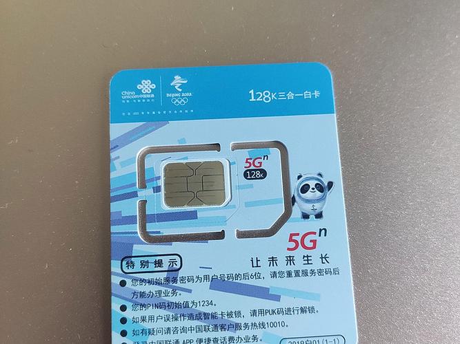 流量极速畅享包游戏截图
