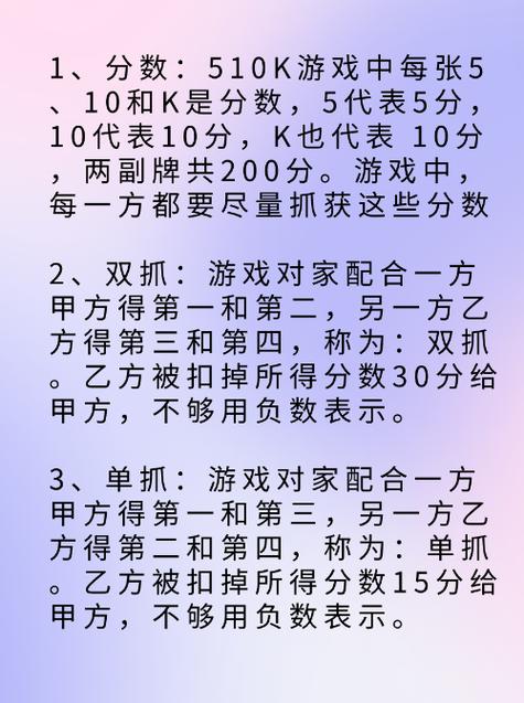 510k扑克牌玩法游戏截图