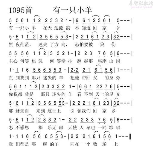 有一只小羊羊歌词缩略图