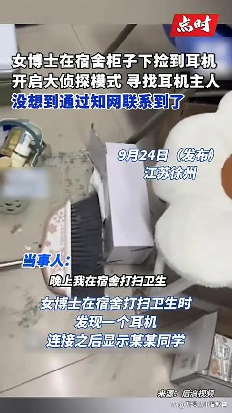 我的耳机在宿舍丢了怎么办缩略图