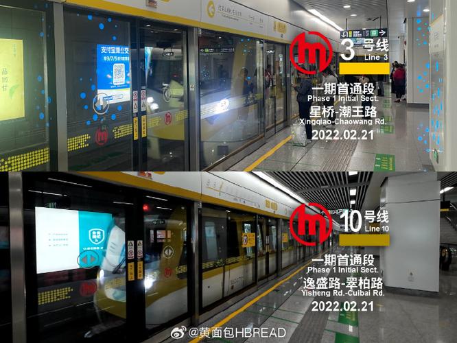 杭州地铁扫码乘车缩略图
