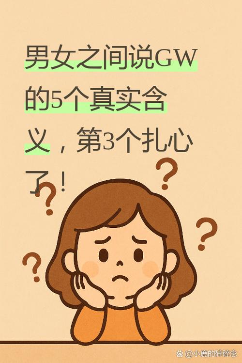 男女之间说不好意思什么意思缩略图