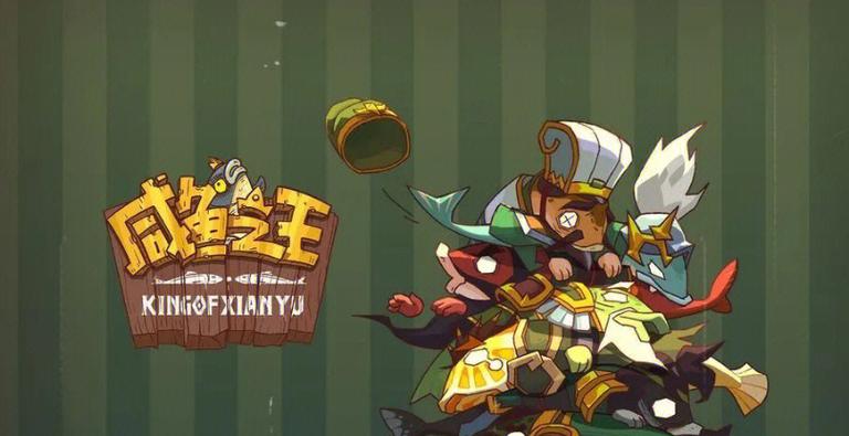 咸鱼之王破解版无限资源缩略图