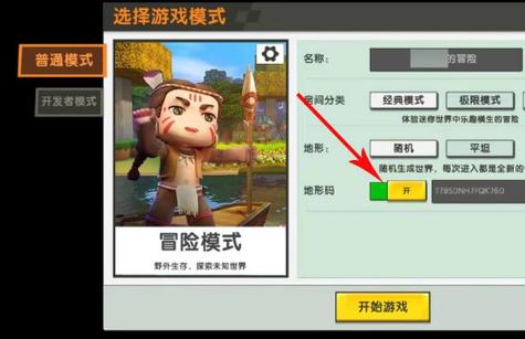 迷你世界怎么编辑士兵缩略图