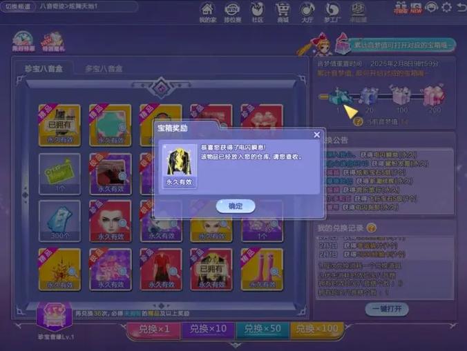 qq炫舞官网端游登录入口缩略图