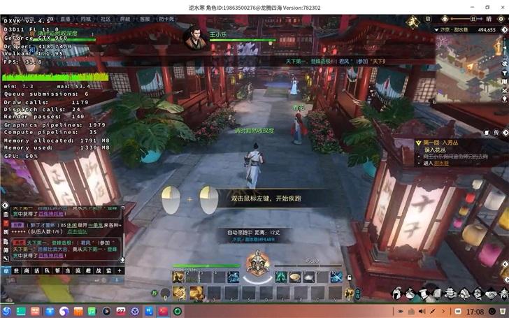 逆水寒用什么平板比较好缩略图