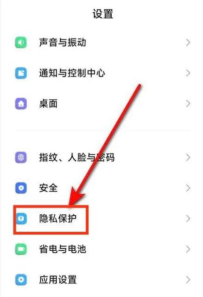 vivo手机如何打开gps功能缩略图