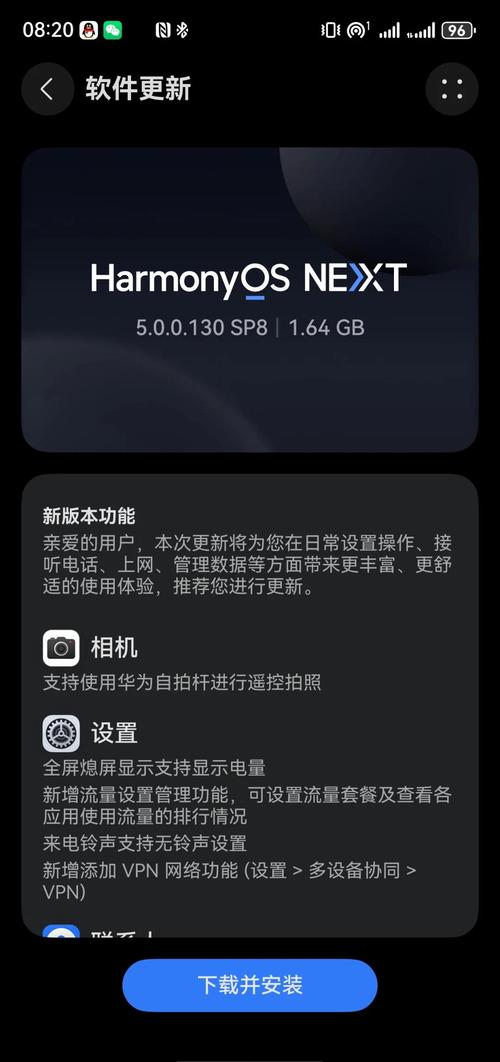 鸿蒙系统升级缩略图
