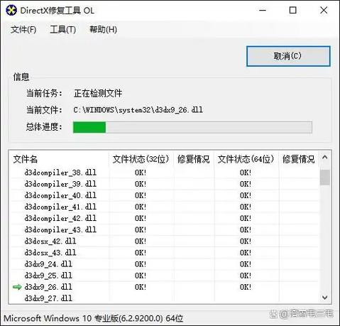 DirectX游戏运行库游戏截图