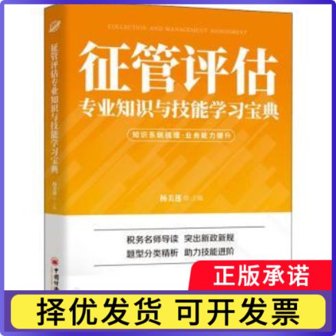 技能熟练度等级划分缩略图