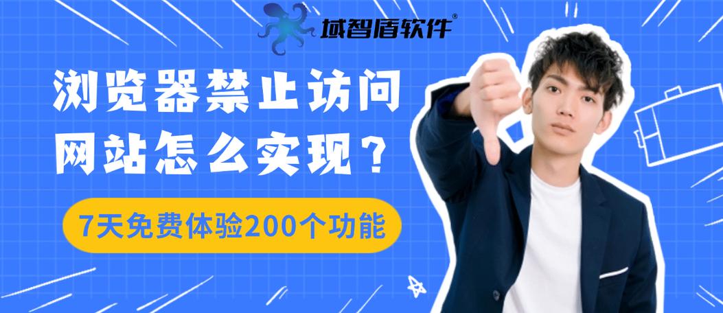 手机浏览器网页禁止访问的解决方法图标