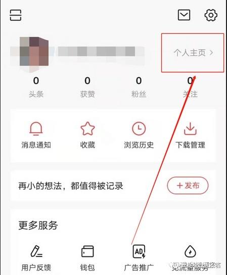 头条需要实名认证吗缩略图