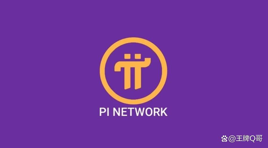 pi币是不是稳定币缩略图