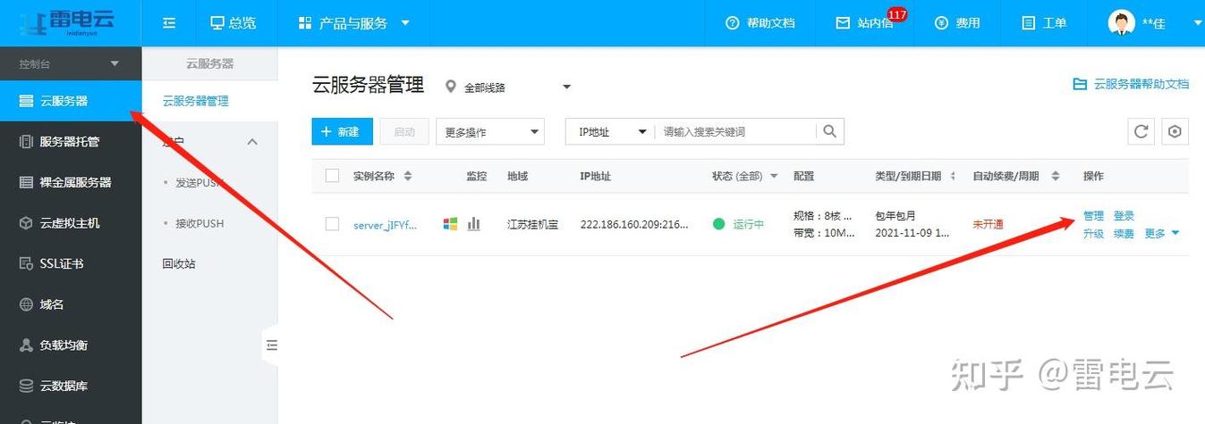 挂机宝app官方版缩略图