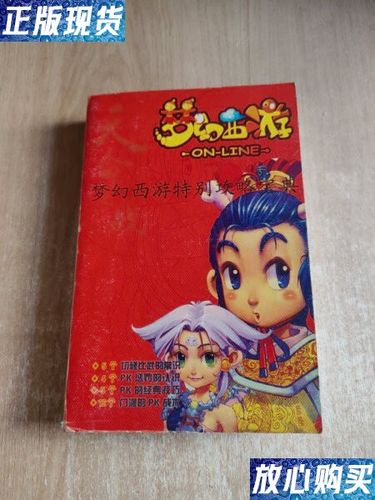 梦幻西游手游角色图标