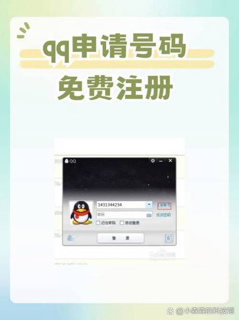 qq注册官网入口缩略图