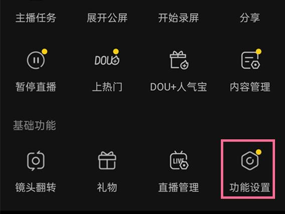 抖音怎么调整画面大小游戏截图