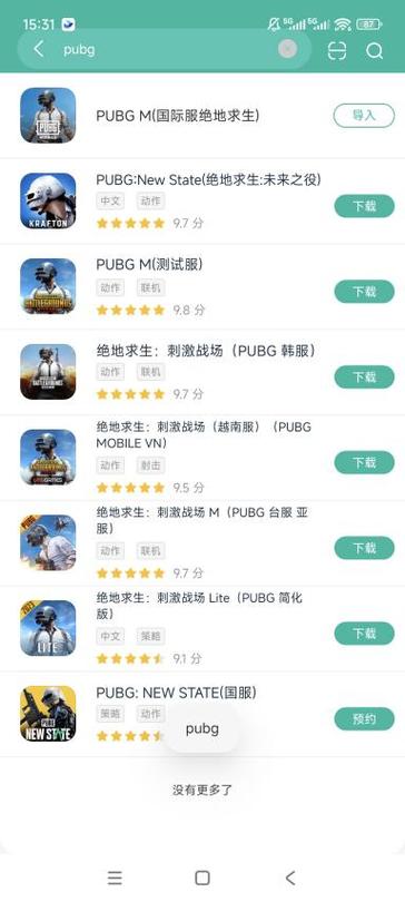 国际服正版下载图标