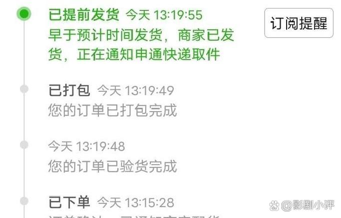 拼多多未按时间发货怎么赔偿缩略图